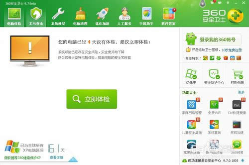 360���bϵ�y��ô�ӣ�360��ô���bϵ�y