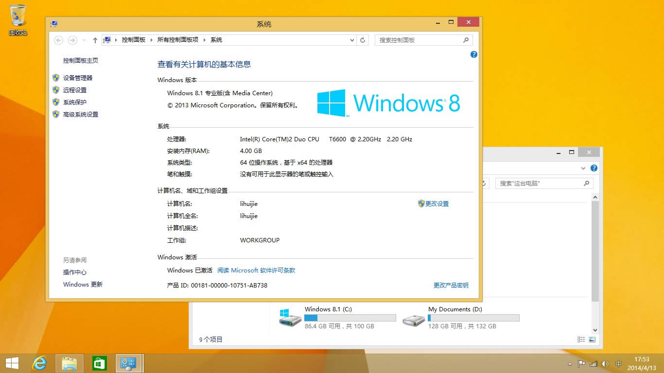 �����H�y��w8.1���bϵ�y�^��