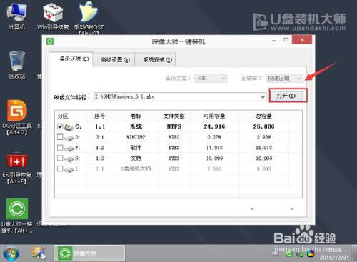 �����˹Pӛ��һ�IU�P���bϵ�y(t��ng)�̳̈D��