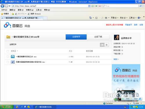 �o��ϵ�y�P���������bWINXPϵ�y�ķ���