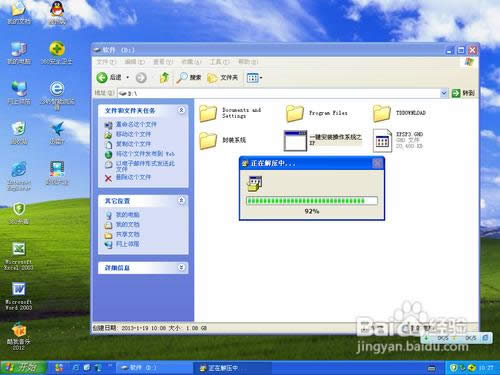 �o��ϵ�y�P���������bWINXPϵ�y�ķ���