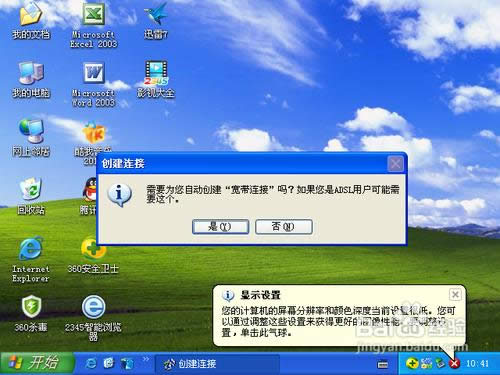 �o��ϵ�y�P���������bWINXPϵ�y�ķ���